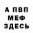 МДМА VHQ allaymo