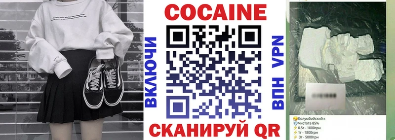 COCAIN 97%  Бикин 