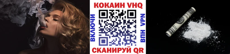 Кокаин 97% Бикин