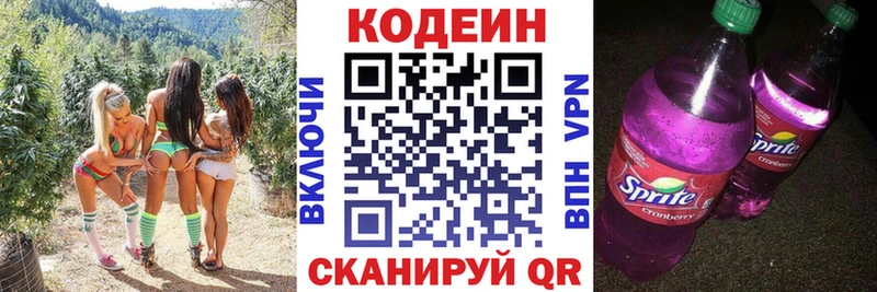 сколько стоит  Бикин  mega как войти  Кодеиновый сироп Lean напиток Lean (лин) 