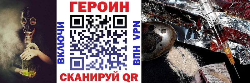 купить  цена  Бикин  Героин хмурый 